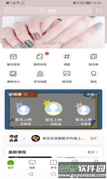 哲美在线平台手机版截图1