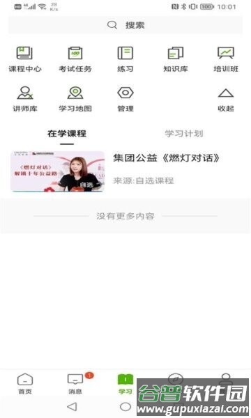 哲美在线平台手机版截图3