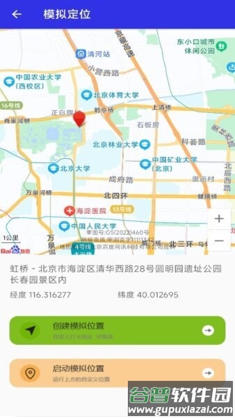 考勤定位神器app截图1