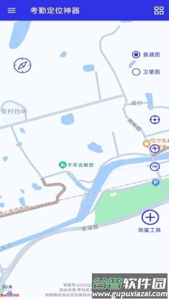 考勤定位神器app截图3