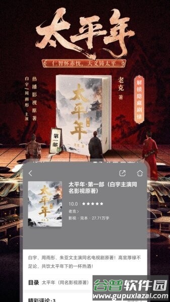 咪咕悦看电视版截图2