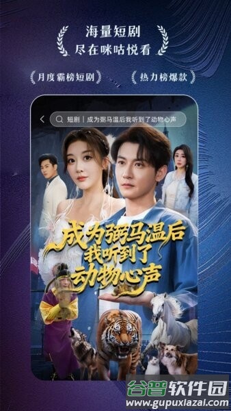 咪咕悦看电视版截图3