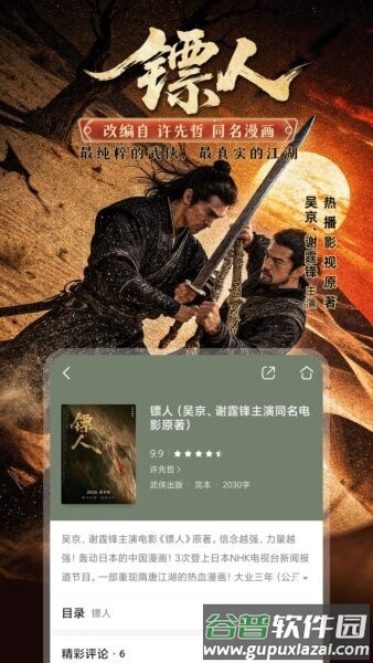 咪咕悦看电视版截图4