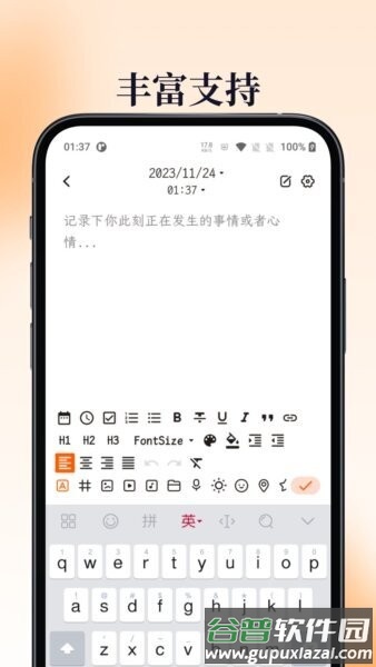 一叶日记最新版截图2