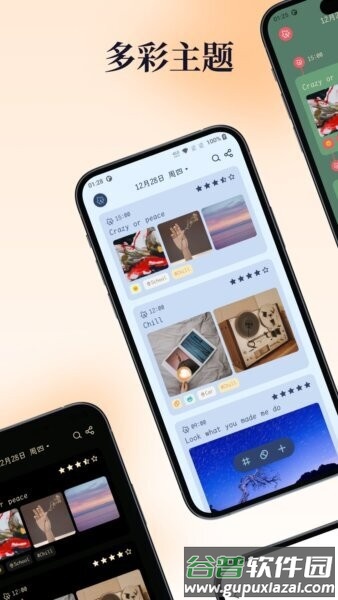 一叶日记最新版截图3
