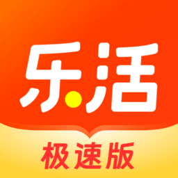 乐活极速版最新版v1.5.5