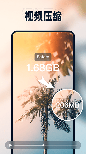 迅捷压缩手机版截图2
