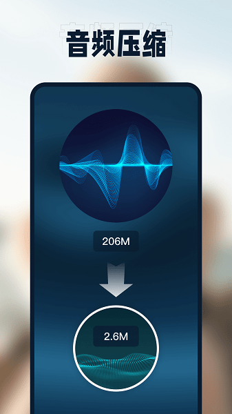 迅捷压缩手机版截图3