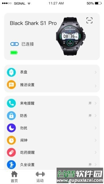 Shark Wear黑鲨手表截图1