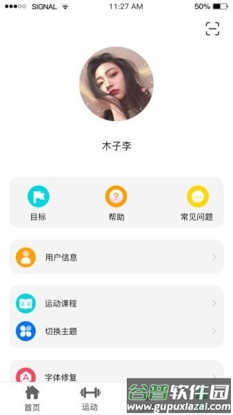 Shark Wear黑鲨手表截图2