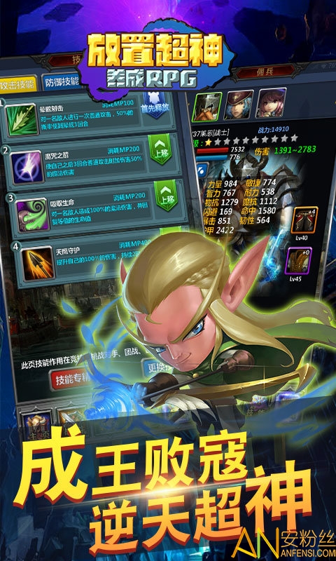放置超神变态版截图1
