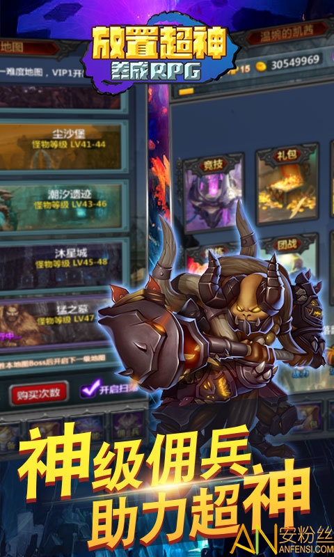 放置超神变态版截图2