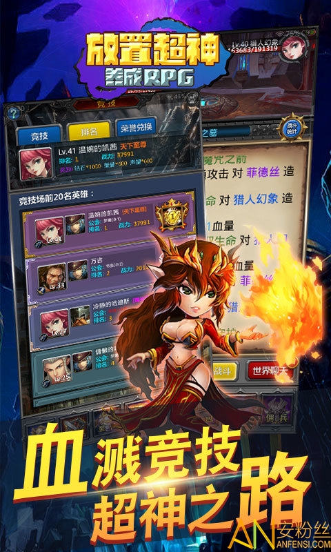 放置超神变态版截图3