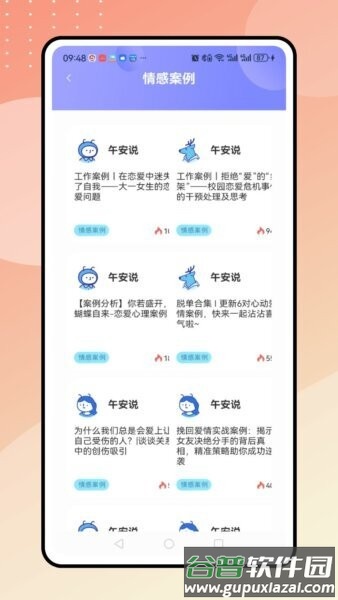 蓝色漂流瓶app截图2