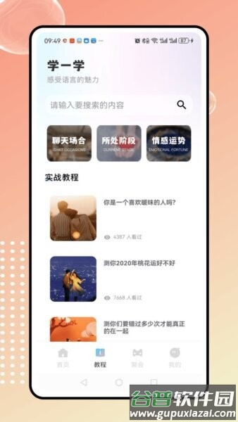 蓝色漂流瓶app截图3