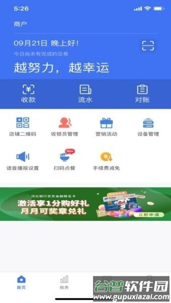 河行pay手机版截图1