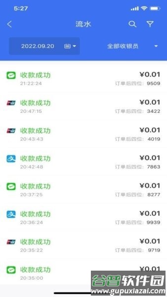 河行pay手机版截图3