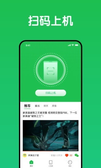 趣网咖官方版截图2