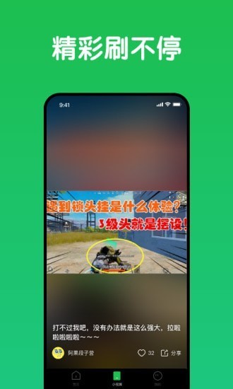 趣网咖官方版截图3