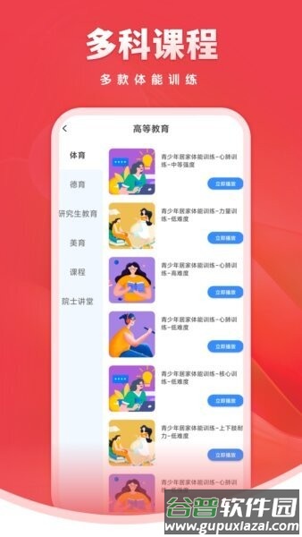 七天阅卷手机版截图1