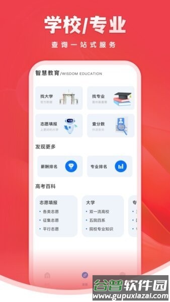 七天阅卷手机版截图2