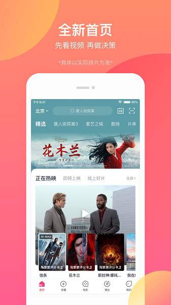 淘票票app2025最新版截图4