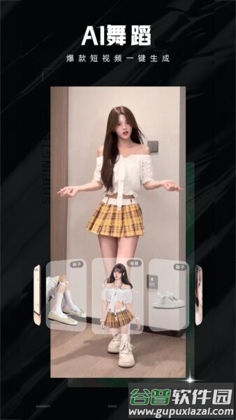 视频特效大师2026截图2