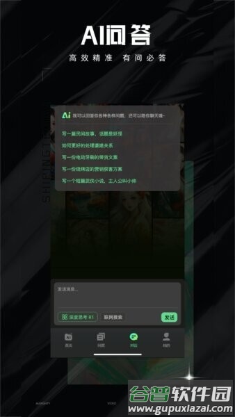 视频特效大师2026截图3