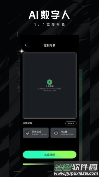 视频特效大师2026截图4