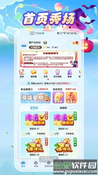 街机秀正版截图1