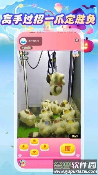 街机秀正版截图2