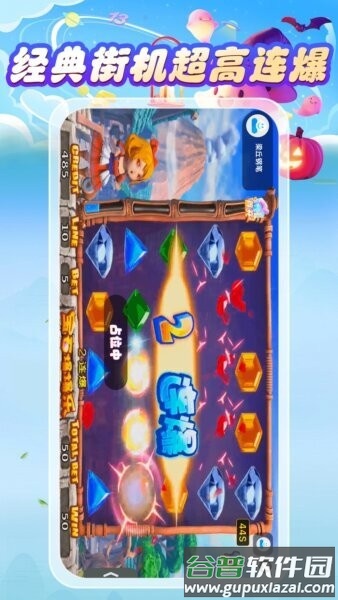 街机秀正版截图3