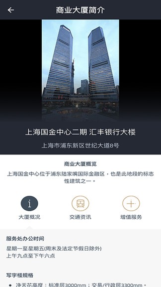办公易最新版截图2