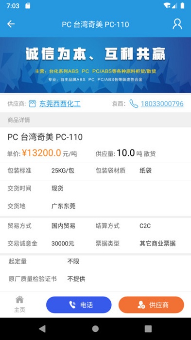 普拉司网app截图2