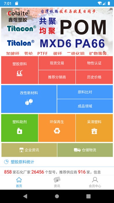 普拉司网app截图5