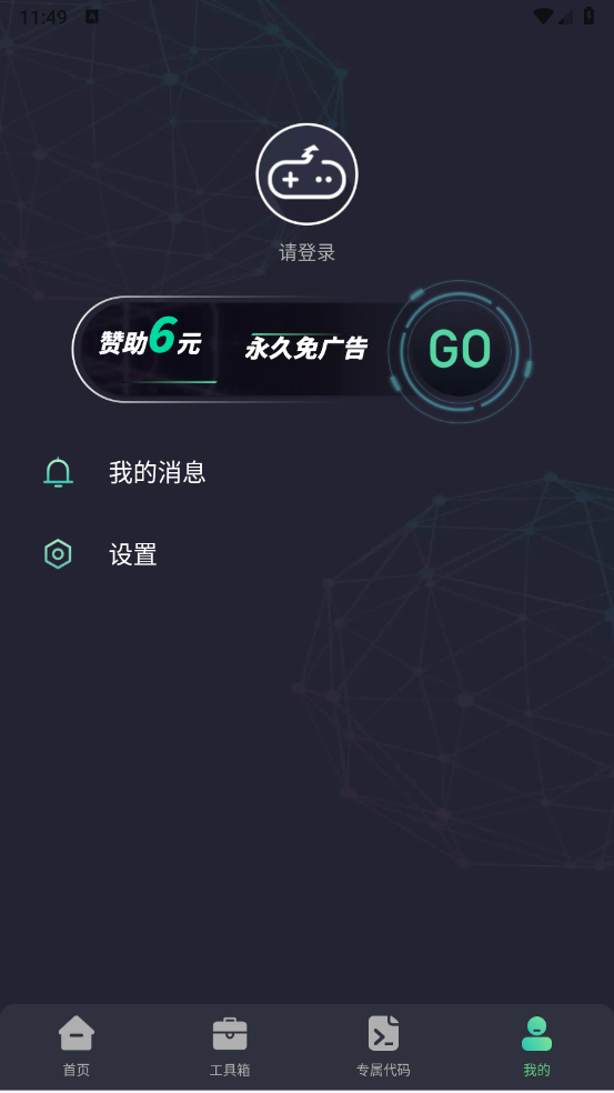 一休画质助手.apk截图2