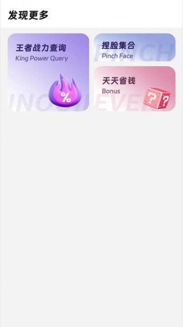 画质精灵最新版本截图2