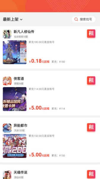 六指游戏折扣平台截图1