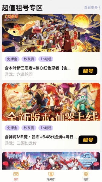 六指游戏折扣平台截图2