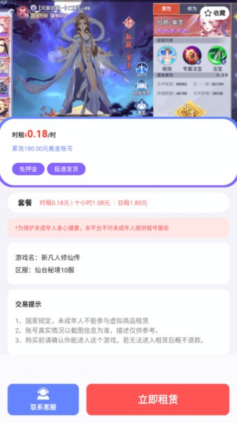 六指游戏折扣平台截图3