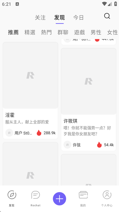 rochat ai最新版截图2