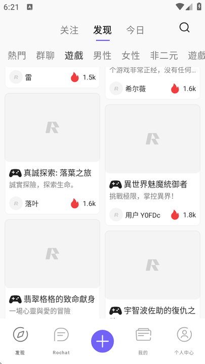 rochat ai最新版截图3