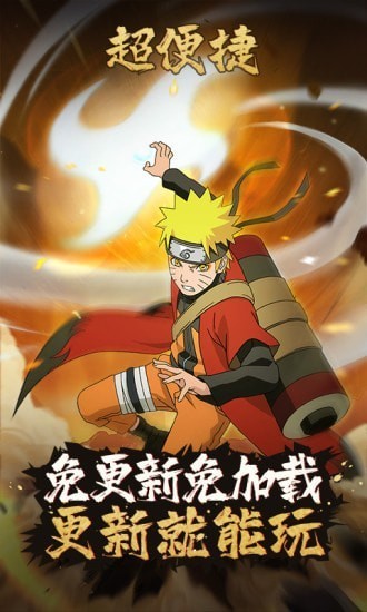 云火影忍者云游戏官方截图2