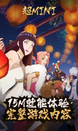 火影忍者云游戏秒玩最新版截图1