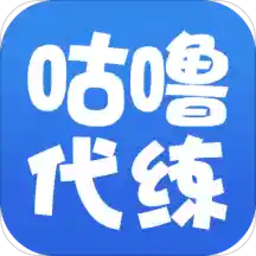 咕噜代练官方版v8.0.7