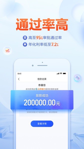 国美易卡官方版(改名美易借钱)截图2