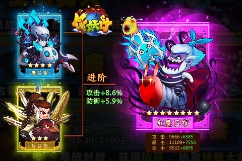 作妖计新快版截图2