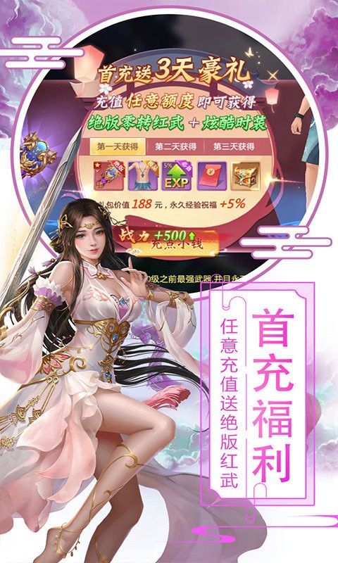 倾世情缘bt版截图2