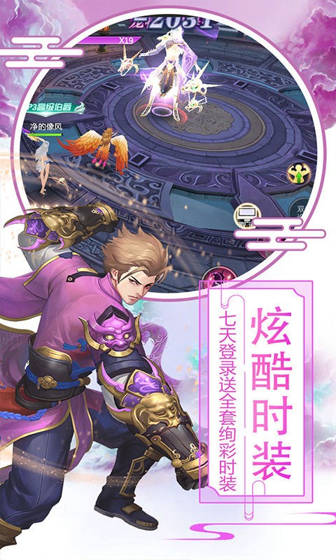 倾世情缘bt版截图3