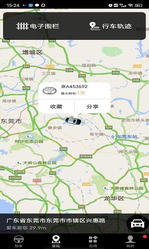 安酷拉手机控车软件截图2